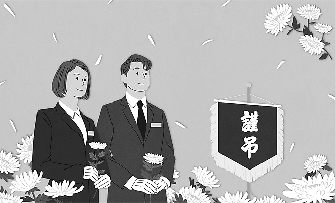 여자 남자 꽃잎 일러스트 국화 들기 정장 상반신 성인 두명 회색 깃발 직원 장례 근조 성인만 상조 국내일러스트 AI파일 옷 꽃 컬러 모션 사람 파일형식 벡터