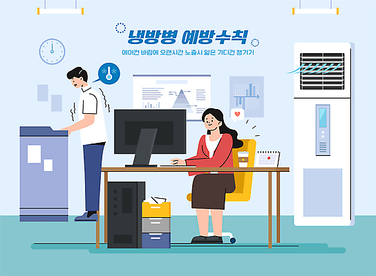 전신 여자 남자 커피 시계 말풍선 의자 일러스트 회사 알림판 서기 앉기 성인 두명 컴퓨터 사무실 추위 타이핑 업무 비즈니스맨 비즈니스우먼 온도계 인쇄기 에어컨 카디건 책상 예방 떨림 냉방병 서류정리함 탁상달력 테이크아웃컵 성인만 국내일러스트 AI파일 음료 가구 비즈니스 모션 사람 컵 전자제품 사무용품 외투 가전제품 달력 작업 직장인 질병 파일형식 벡터