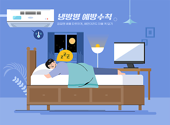 전신 남자 엎드리기 말풍선 잎 일러스트 베개 밤하늘 조명 한명 성인 파란색 눕기 모니터 침실 이불 침대 잠 야간 에어컨 책상 예방 냉방병 성인남자한명만 국내일러스트 AI파일 자연요소 식물 1 컬러 가구 침구 모션 하늘 사람 컴퓨터 가전제품 질병 남자한명만 성인남자만 파일형식 벡터