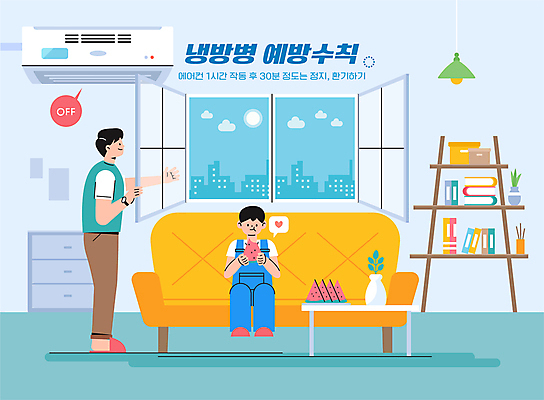 전신 남자 화분 어린이 하늘색 일러스트 창문 탁자 선반 수박 서기 들기 앉기 소년 성인 두명 건물 책 상자 소파 오픈 먹기 에어컨 예방 냉방병 환기 남자만 국내일러스트 AI파일 건축물 가구 의자 과일 모션 사람 파란색 가전제품 질병 파일형식 벡터