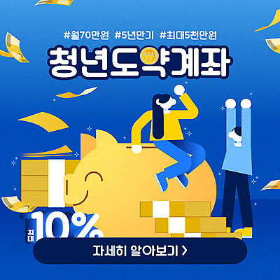 전신 여자 남자 지폐 일러스트 날리기 서기 앉기 청년 성인 타이포그라피 두명 파란색 손들기 동전 만세 저축 돼지저금통 돈다발 은행 금융상품 적금 정부정책 얼굴없음 청년만 성인만 청년정책 국내일러스트 AI파일 문자 컬러 돈 모션 사람 금융 저금통 상품 복지 정책 파일형식 벡터