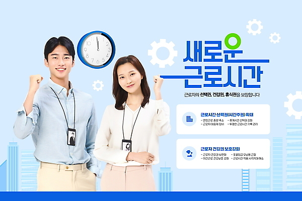 PSD 편집이미지 여자 남자 시계 하늘색 응원 노동자 미소 상반신 20대 성인 타이포그라피 두명 파이팅 한국인 시간 작업 비즈니스맨 비즈니스우먼 주머니손 사원증 정책 성인만 이미지편집 직업 문자 비즈니스 모션 표정 사람 동양인 청년 파란색 직장인 파일형식