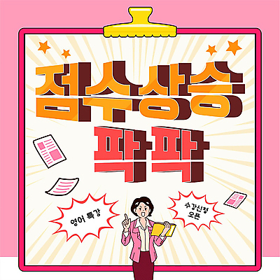 여자 분홍색 영어교육 한명 들기 상반신 성인 책 가리킴 PPT 프레젠테이션 문서 복고 상승 영어교사 학원 점수 서류집게 서류판 성인여자한명만 애니형PPT 모션그래픽 MP4 모션템플릿 템플릿 1 영어 교육 컬러 컨셉 모션 집게 사람 손짓 사무용품 교사 동영상 여자한명만 성인여자만 파일형식