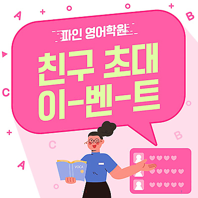 알파벳 여자 분홍색 말풍선 사람모양 윙크 영어교육 한명 들기 이벤트 상반신 성인 책 강사 PPT 프레젠테이션 영어교사 초대 학원 성인여자한명만 애니형PPT 모션그래픽 MP4 모션템플릿 모양 템플릿 직업 1 영어 교육 컬러 모션 표정 사람 교사 동영상 여자한명만 성인여자만 파일형식