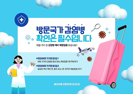 전신 PSD 구름 편집이미지 여자 해외여행 하늘색 돋보기 비행기 안내 한명 들기 성인 타이포그라피 캐리어 의사 가리킴 바이러스 확인 서류판 예방접종 성인여자한명만 이미지편집 자연요소 문자 1 해외 여행 항공교통 모션 대중교통 사람 손짓 파란색 여행가방 사무용품 의료진 접종 여자한명만 성인여자만 파일형식