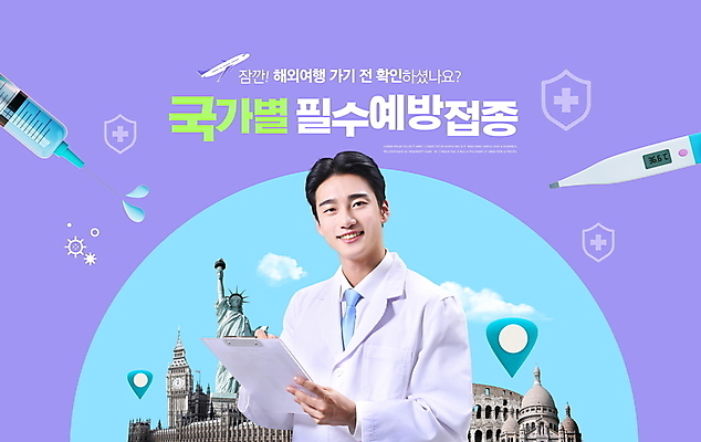 PSD 구름 편집이미지 남자 해외여행 하늘색 주사기 한명 들기 상반신 20대 성인 타이포그라피 관광지 보라색 한국인 의사 체온계 자유의여신상 랜드마크 서류판 예방접종 성인남자한명만 이미지편집 자연요소 문자 1 해외 컬러 여행 의료기기 모션 사람 동양인 청년 파란색 사무용품 미국 의료진 세계문화유산 온도계 접종 남자한명만 성인남자만 파일형식