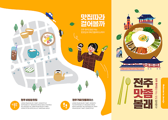 전신 나무 템플릿 여자 남자 커피 리플렛 여행 지도 3단접지 젓가락 자동차 주전자 한옥 안내 들기 상반신 성인 세명 성당 숟가락 주황색 가이드북 홍보물 막걸리 약도 맛집 국내여행 전주 전주비빔밥 성인만 이미지템플릿 AI파일 식물 한국전통 음료 육상교통 컬러 고건축 종교건축 모션 주방용품 주류 수저 사람 전라북도 비빔밥 파일형식 벡터