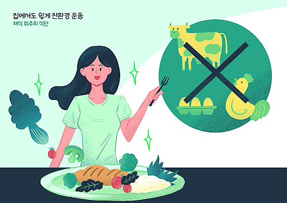 PSD 여자 빵 포크 잎 일러스트 방울토마토 밥 한명 상반신 성인 초록색 계란 그린캠페인 식사 버섯 금지 닭 브로콜리 젖소 친환경 채식 청경채 식단 채식주의자 환경운동 성인여자한명만 국내일러스트 식물 1 식기 음식 캠페인 컬러 토마토 채소 조류 사람 환경 알 소 여자한명만 성인여자만 파일형식