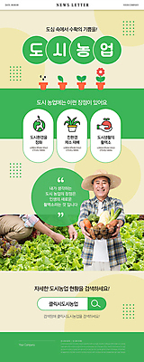 PSD 노년 남자 화분 지구 웹템플릿 채소 한명 들기 상반신 초록색 노란색 바구니 농사 한국인 수확 다리 원형 농부 상추 손내밀기 주기 70대 뉴스레터 검색창 텃밭 노인남자한명만 이미지템플릿 도형 템플릿 직업 1 컬러 밭 농업 모션 사람 동양인 손짓 성인 신체부위 남자한명만 노인남자만 파일형식