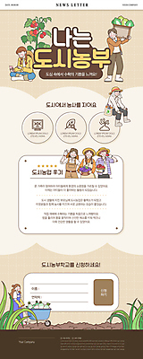 전신 PSD 여자 남자 중년 웹템플릿 채소 방울토마토 들기 앉기 여러명 상반신 성인 농작물 스마트폰 바구니 걷기 농사 수레 수확 도시 풀잎 농부 뉴스레터 베이지색 신청 이미지템플릿 템플릿 직업 컬러 다수 잎 농업 토마토 모션 사람 핸드폰 스마트기기 카트 풀_식물 파일형식