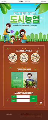 전신 PSD 서양인 여자 남자 어린이 웹템플릿 잎 농업 채소 가족 서기 들기 소년 여러명 상반신 성인 갈색 농사 물뿌리개 수확 도시 농부 무릎꿇기 뉴스레터 심기 신청 이미지템플릿 외국인 식물 템플릿 직업 산업 컬러 다수 관계 모션 사람 파일형식