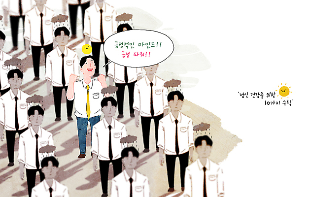 전신 PSD 남자 말풍선 일러스트 밝음 웃음 여러명 상반신 성인 파이팅 주먹 하반신 마음 비즈니스맨 먹구름 긍정 긍정적 우울감 줄서기 성인남자만 정신건강 국내일러스트 감정 다수 컨셉 비즈니스 모션 표정 건강 사람 직장인 남자만 성인만 파일형식 구름_자연