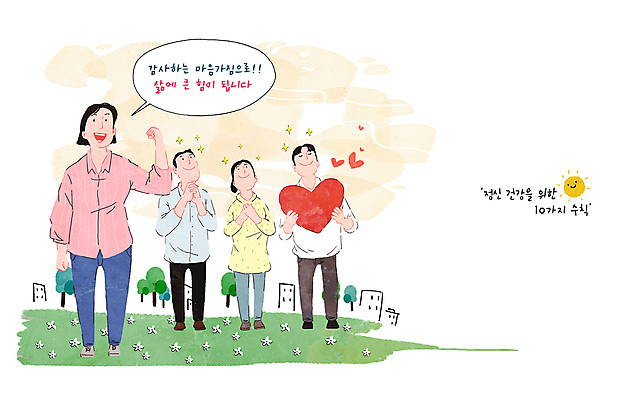 전신 PSD 나무 여자 남자 꽃 말풍선 일러스트 사랑 서기 웃음 들기 초원 여러명 성인 파이팅 주먹 기도 하트 감사 긍정 긍정적 성인만 정신건강 국내일러스트 모양 식물 감정 다수 컨셉 모션 표정 건강 사람 파일형식