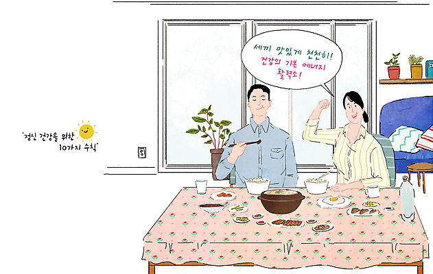 PSD 부부 여자 남자 화분 말풍선 일러스트 창문 식탁 탁자 밥 들기 앉기 상반신 성인 두명 소파 파이팅 식사 주먹 먹기 물병 긍정 긍정적 식습관 성인만 정신건강 국내일러스트 커플 감정 음식 가구 컨셉 의자 모션 건강 사람 물통 파일형식