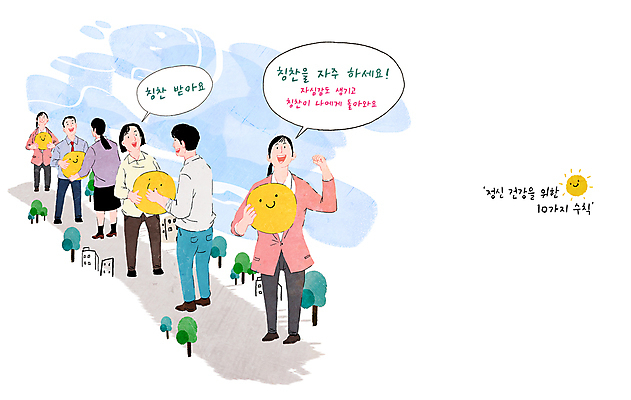 전신 PSD 나무 여자 남자 말풍선 일러스트 공 서기 웃음 들기 여러명 성인 마주보기 파이팅 주먹 기쁨 마음 주기 긍정 소통 긍정적 줄서기 칭찬 성인만 인간관계 정신건강 국내일러스트 식물 감정 다수 컨셉 관계 모션 표정 건강 사람 파일형식