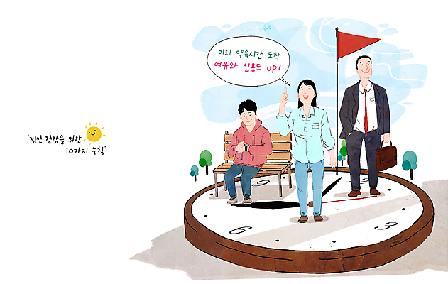 전신 PSD 나무 여자 남자 시계 말풍선 벤치 의자 서류가방 일러스트 서기 들기 앉기 성인 세명 만남 마음 가리킴 깃발 시간 비즈니스맨 기다림 약속 주머니손 긍정 긍정적 성인만 정신건강 국내일러스트 식물 감정 가구 컨셉 가방 비즈니스 모션 건강 사람 손짓 직장인 파일형식