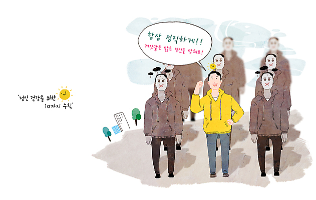 전신 PSD 나무 남자 허리손 말풍선 일러스트 가면 서기 여러명 성인 건물 주먹 마음 먹구름 긍정 정직 정의 거짓 거짓말 긍정적 줄서기 성인남자만 정신건강 국내일러스트 식물 건축물 감정 포즈 다수 컨셉 모션 건강 사람 남자만 성인만 파일형식 구름_자연