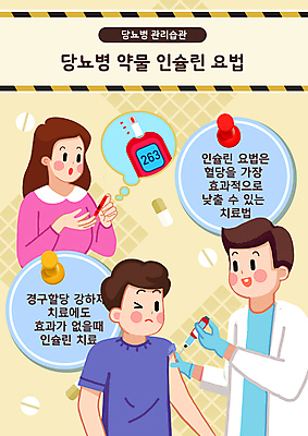 PSD 여자 남자 일러스트 안내 주사기 설명 들기 상반신 성인 치료 세명 알약 건강관리 환자 의사 당뇨병 베이지색 인슐린 혈당 혈당계 성인만 놓기 국내일러스트 컬러 의학 의료기기 모션 건강 관리 사람 약 의료진 의료용품 혈액 질병 파일형식