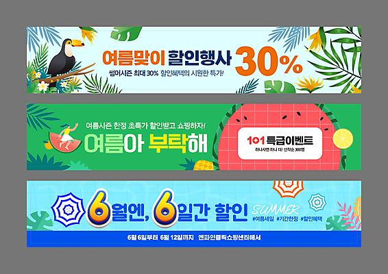 전신 템플릿 배너템플릿 여자 가로배너 하늘색 잎 수박 한명 이벤트 성인 초록색 쇼핑 세일 현수막 파라솔 6월 레몬 극락조화 원플러스원 큰부리새 성인여자한명만 트로피컬아트 배너세트 여름맞이 AI파일 식물 1 배너 컬러 과일 조류 사람 가로 파란색 세트 날짜 그림 여자한명만 성인여자만 파일형식 벡터 여름_계절