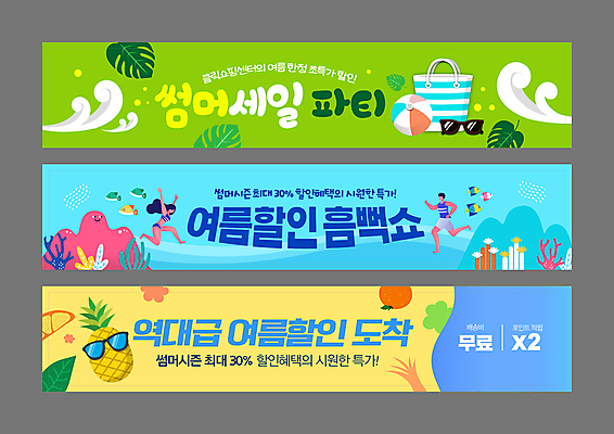 전신 템플릿 배너템플릿 여자 남자 가로배너 하늘색 가방 오렌지 바람 바캉스용품 어류 성인 두명 연두색 여름 쇼핑 선글라스 달리기 노란색 세일 현수막 비치볼 파인애플 성인만 배너세트 AI파일 자연요소 배너 잡화 계절 안경 컬러 과일 공 모션 날씨 사람 가로 초록색 파란색 세트 수중동물 오브젝트 열대과일 파일형식 벡터