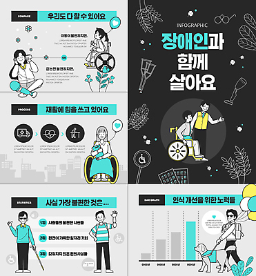 전신 여자 남자 어린이 일러스트 지팡이 그래프 안내 함께함 서기 들기 앉기 소녀 여러명 성인 책 인포그래픽 회색 풀잎 장애인 휠체어 풍선 장애 개선 민트색 시각장애인 안내견 의수 의족 국내일러스트 AI파일 컬러 다수 컨셉 잎 모션 사람 풀_식물 개 파일형식 벡터