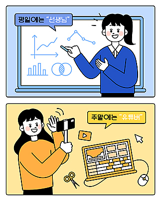 여자 말풍선 일러스트 가위 설명 들기 상반신 성인 두명 파란색 노트북 노란색 교사 칠판 마우스 강의 분필 손인사 주말 커서 셀카봉 손흔들기 성인여자만 N잡러 유튜버 영상촬영 부업 국내일러스트 AI파일 직업 컬러 비즈니스 모션 문구용품 사람 전자제품 컴퓨터용품 촬영 인사 초크 여자만 성인만 파일형식 벡터 크리에이터