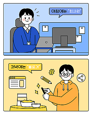 남자 말풍선 일러스트 들기 상반신 성인 두명 파란색 노트북 스마트폰 연필 노란색 모니터 사진촬영 업무 비즈니스맨 누름 인터넷창 블로거 파워블로거 성인남자만 안경낌 N잡러 부업 국내일러스트 AI파일 안경 컬러 인터넷 비즈니스 모션 학용품 사람 전자제품 핸드폰 스마트기기 컴퓨터 필기구 촬영 작업 직장인 남자만 성인만 파일형식 벡터