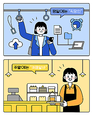 여자 말풍선 일러스트 조명 들기 상반신 성인 두명 파란색 노트북 스마트폰 노란색 카페 자명종 잡기 업무 비즈니스우먼 커피잔 계산대 진열장 문서 탁상시계 출근 폴더 서빙 아르바이트 사원증 버스손잡이 포스기 성인여자만 N잡러 부업 국내일러스트 AI파일 커피 시계 컬러 비즈니스 모션 잔 손잡이 사람 전자제품 핸드폰 스마트기기 상점 기계 알람 작업 직장인 파일 출퇴근 여자만 성인만 파일형식 벡터