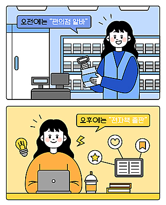 여자 말풍선 일러스트 전구 들기 상반신 성인 두명 파란색 노트북 노란색 공책 타이핑 계산 커피잔 계산대 작가 아르바이트 글짓기 출판 캐셔 편의점 포스기 성인여자만 N잡러 부업 국내일러스트 AI파일 직업 커피 컬러 비즈니스 모션 문구용품 잔 사람 전자제품 상점 기계 여자만 성인만 파일형식 벡터