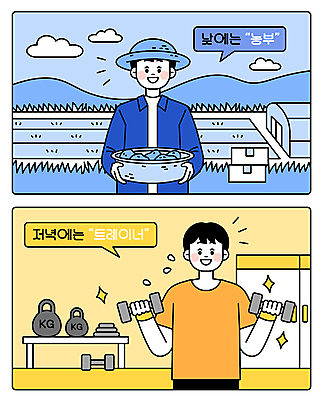 구름 남자 말풍선 일러스트 하늘 산 감자 들기 상반신 성인 두명 파란색 상자 노란색 아령 헬스장 농부 트레이너 비닐하우스 논밭 케틀벨 성인남자만 N잡러 부업 국내일러스트 AI파일 자연요소 직업 컬러 밭 농업 채소 비즈니스 모션 논 사람 헬스 남자만 성인만 파일형식 벡터