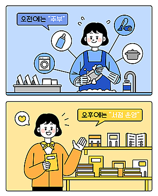 접시 여자 말풍선 일러스트 들기 상반신 성인 두명 책 파란색 노란색 손들기 전시 젖병 냄비 설거지 싱크대 진열장 주부 고무장갑 청소기 닦기 세탁기 서점 성인여자만 N잡러 부업 국내일러스트 AI파일 식기 컬러 장갑 가사 비즈니스 모션 사람 전자제품 상점 아기용품 가전제품 솥 청소도구 개수대 고무 여자만 성인만 파일형식 벡터