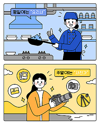 구름 여자 말풍선 일러스트 하늘 요리 들기 상반신 성인 해변 두명 파란색 노란색 카메라 주방 요리사 사진촬영 프라이팬 조리복 사진사 볶음밥 따봉 삼각대 성인여자만 N잡러 부업 국내일러스트 AI파일 자연요소 직업 음식 바다 컬러 유니폼 비즈니스 모션 주방용품 사람 전자제품 촬영 최고 작가 여자만 성인만 파일형식 벡터