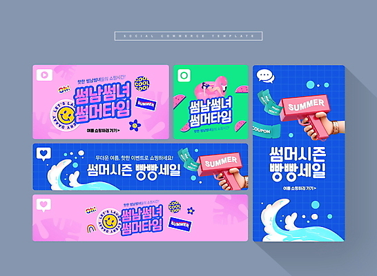 전신 PSD 손 여자 파도 분홍색 웹템플릿 스티커 수박 한명 들기 이벤트 성인 신체부위 여름 파란색 쇼핑 세트 눕기 세일 쿠폰 모바일템플릿 소셜네트워크 소셜미디어 성인여자한명만 모바일페이지 플라밍고튜브 키치 머니건 이미지템플릿 템플릿 1 계절 바다 컬러 컨셉 돈 과일 모션 모바일 사람 총 페이지 튜브 여자한명만 성인여자만 파일형식