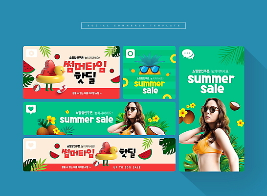 PSD 여자 꽃 웹템플릿 잎 수박 이벤트 상반신 20대 성인 두명 초록색 여름 쇼핑 세트 선글라스 세일 한국인 모바일템플릿 코코넛 튜브 소셜네트워크 소셜미디어 오리튜브 성인여자만 트로피컬아트 모바일페이지 이미지템플릿 식물 템플릿 계절 안경 컬러 과일 모바일 사람 동양인 청년 그림 페이지 여자만 성인만 파일형식