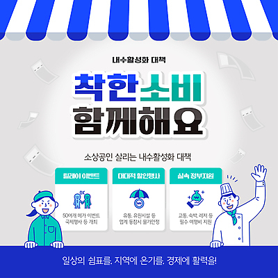 템플릿 여자 남자 포스터 지폐 사람모양 함께함 상반신 성인 두명 파란색 손들기 요리사 회색 자영업 손모양 활기 정책 성인만 소상공인 포스터템플릿 착한소비 이미지템플릿 AI파일 모양 직업 컬러 컨셉 돈 비즈니스 모션 사람 경제 소비 상인 파일형식 벡터 손_신체부위