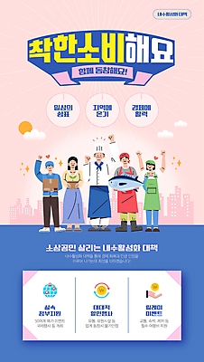 전신 템플릿 여자 남자 포스터 화분 분홍색 어류 서기 들기 여러명 성인 손들기 요리사 파이팅 만세 택배기사 어부 자영업 바리스타 활기 택배상자 정책 성인만 소상공인 포스터템플릿 착한소비 이미지템플릿 AI파일 직업 컬러 다수 컨셉 비즈니스 모션 사람 경제 상자 수중동물 소비 배달원 상인 택배 파일형식 벡터