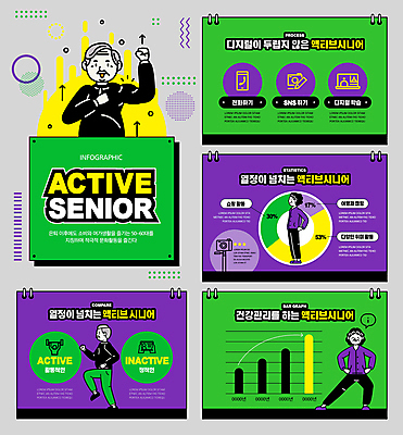 전신 여자 할아버지 노년 남자 할머니 일러스트 서기 여러명 상반신 초록색 운동 걷기 건강관리 보라색 파이팅 스트레칭 인포그래픽 근육질 자기관리 노인만 액티브시니어 국내일러스트 AI파일 컬러 다수 모션 근육 건강 관리 사람 성인 실버라이프 몸매 성인만 파일형식 벡터