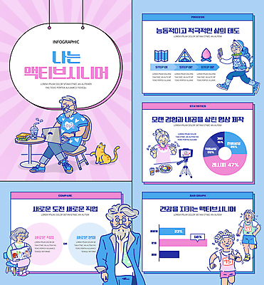 전신 한마리 여자 할아버지 노년 남자 할머니 분홍색 일러스트 서기 들기 앉기 정장 여러명 책 파란색 노트북 스마트폰 달리기 운동 고양이 인포그래픽 다리꼬기 등산복 손인사 노인만 액티브시니어 국내일러스트 AI파일 1 옷 컬러 다수 포유류 모션 건강 사람 성인 전자제품 실버라이프 핸드폰 스마트기기 반려동물 등산 인사 성인만 파일형식 벡터