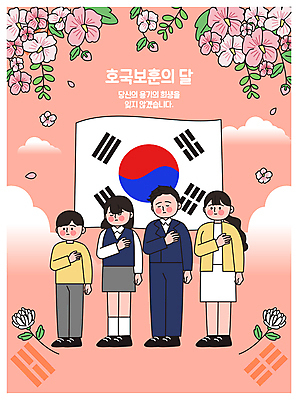 전신 구름 여학생 여자 남자 어린이 일러스트 청소년 국화 서기 소년 여러명 성인 눈감음 비즈니스맨 비즈니스우먼 태극기 무궁화 순국선열 추모 호국보훈의달 호국영령 코랄 국내일러스트 AI파일 자연요소 학생 꽃 컬러 다수 비즈니스 모션 사람 직장인 국기 6월 파일형식 벡터