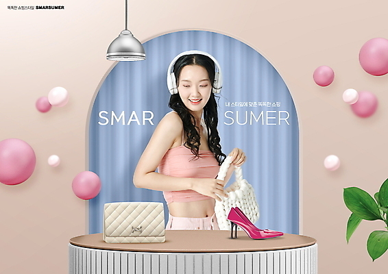 PSD 편집이미지 응시 여자 구두 잎 가방 탁자 조명 한명 들기 상반신 20대 성인 쇼핑 헤드폰 전시 한국인 커튼 원형 상품 고객 신조어 성인여자한명만 이미지편집 도형 식물 1 시선 잡화 음향기기 가구 신발 모션 사람 동양인 청년 여자한명만 성인여자만 파일형식 유행어