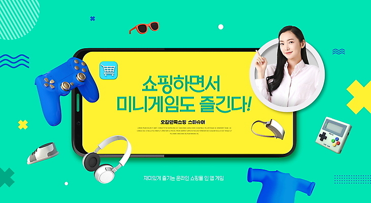 PSD 편집이미지 여자 운동화 신발 상의 모바일 한명 손짓 상반신 20대 성인 스마트폰 쇼핑 선글라스 헤드셋 한국인 게임 게임기 플러스 고객 조이스틱 가상현실 성인여자한명만 VR기기 이미지편집 1 기호 옷 안경 음향기기 모션 놀이 사람 동양인 청년 핸드폰 스마트기기 헤드폰 기계 여자한명만 성인여자만 파일형식