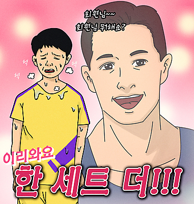 PSD 남자 일러스트 건강 미소 상반신 성인 두명 운동 헬스 찡그림 한숨 트레이너 코믹 카툰스타일 패러디 힘듦 성인남자만 짤방 땀흘리기 국내일러스트 컨셉 표정 사람 남자만 성인만 파일형식 유행어