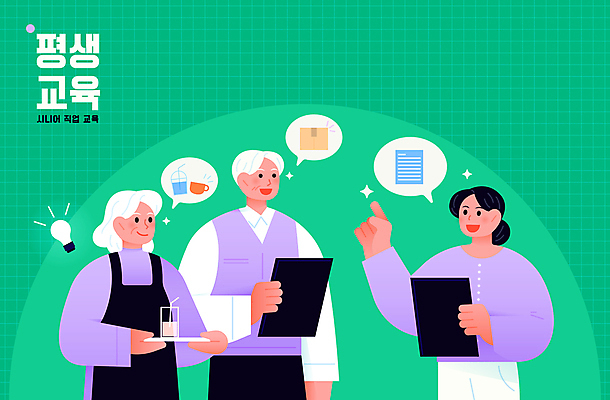여자 노년 남자 음료 말풍선 일러스트 전구 들기 성인 세명 요식업 카페 가리킴 강의 문서 바리스타 택배상자 재취업 노인교육 평생교육 액티브시니어 국내일러스트 AI파일 직업 교육 산업 모션 사람 손짓 실버라이프 상자 상점 구직 택배 노인학교 파일형식 벡터