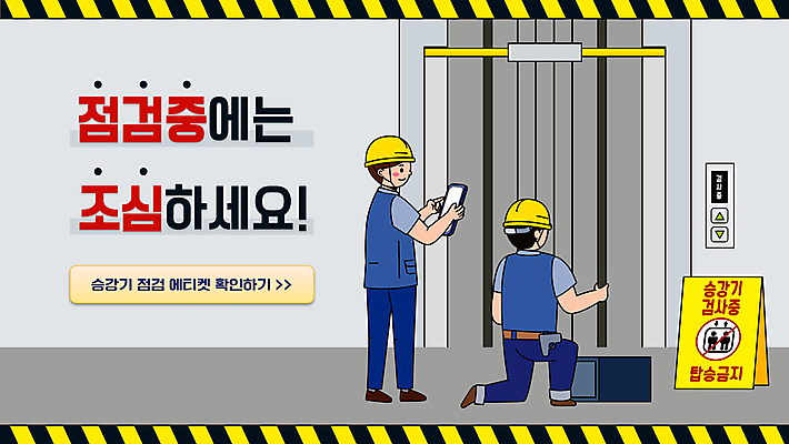 전신 남자 아파트 들기 성인 두명 회색 가리킴 잡기 수리 무릎꿇기 엘리베이터 PPT 프레젠테이션 조심 매너 점검 승강기안전 입간판 성인남자만 애니형PPT 모션그래픽 MP4 모션템플릿 템플릿 컬러 모션 주택 간판 안전 사람 손짓 예절 동영상 남자만 성인만 파일형식