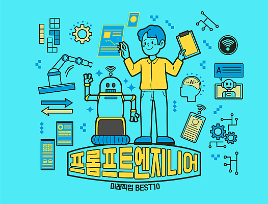 전신 남자 하늘색 일러스트 미래 한명 들기 성인 반짝임 스마트폰 퍼즐 엔지니어 로봇 톱니바퀴 와이파이 로봇산업 서류판 원격조종 성인남자한명만 AI_인공지능 국내일러스트 AI파일 1 산업 컨셉 모션 사람 파란색 핸드폰 스마트기기 사무용품 기술자 무선인터넷 남자한명만 성인남자만 파일형식 벡터