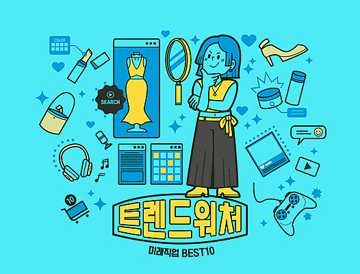 전신 여자 패션 음악 하늘색 가방 일러스트 돋보기 미래 한명 성인 반짝임 쇼핑 유행 헤드폰 턱괴기 화장품 게임 하트 관찰 분석 검색 분석가 소셜네트워크 성인여자한명만 국내일러스트 AI파일 모양 직업 1 잡화 음향기기 컨셉 모션 놀이 문화예술 사람 파란색 뷰티 여자한명만 성인여자만 파일형식 벡터