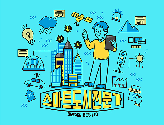 전신 구름 남자 하늘색 말풍선 일러스트 공장 자동차 날씨 미래 산 한명 들기 빌딩 성인 태블릿 인공위성 가리킴 도시 전문직 신호등 스마트 클릭 경고등 전구모양 성인남자한명만 국내일러스트 AI파일 자연요소 모양 직업 1 육상교통 컨셉 전구 통신 공업 모션 사람 손짓 건물 파란색 전자제품 스마트기기 남자한명만 성인남자만 파일형식 벡터