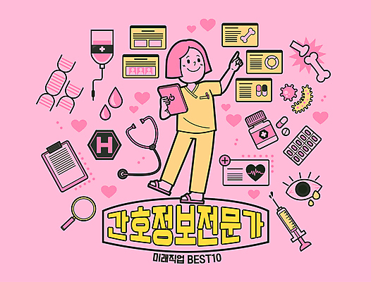 전신 여자 분홍색 일러스트 돋보기 미래 뼈 주사기 한명 들기 성인 신체부위 태블릿 약 간호사 정보 하트 가리킴 전문직 DNA 링거 간호 박테리아 서류판 안구 성인여자한명만 국내일러스트 AI파일 모양 직업 1 컬러 컨셉 의학 의료기기 모션 사람 손짓 전자제품 스마트기기 사무용품 의료진 생명공학 여자한명만 성인여자만 파일형식 벡터