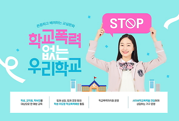 PSD 편집이미지 학생 배너 여자 교복 리본 캠페인 하늘색 말풍선 학교 청소년 한명 들기 상반신 10대 반짝임 팻말 한국인 금지 예방 학교폭력 십대여자한명만 이미지편집 1 옷 교육 모션 프레임 사람 동양인 파란색 폭력 여자한명만 십대여자만 파일형식