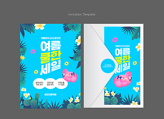 전신 템플릿 여자 수영복 하늘색 카드템플릿 편지봉투 선인장 이벤트 성인 두명 여름 쇼핑 눕기 세일 기댐 초대장 플루메리아 야자수잎 성인여자만 트로피컬아트 플라밍고튜브 이미지템플릿 AI파일 식물 옷 계절 꽃 잎 모션 봉투 카드_감사 사람 파란색 편지 그림 튜브 여자만 성인만 파일형식 벡터